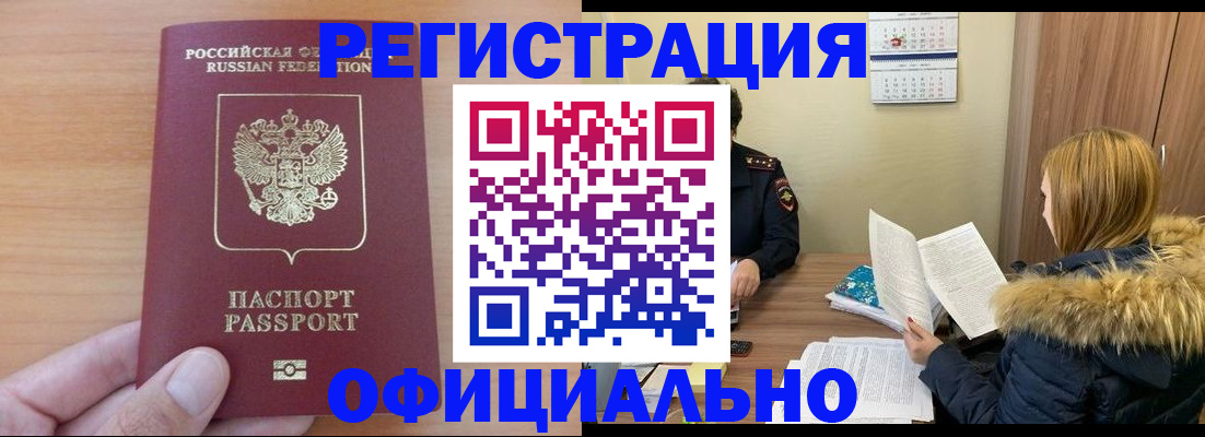 временная регистрация в квартире в Бокситогорске