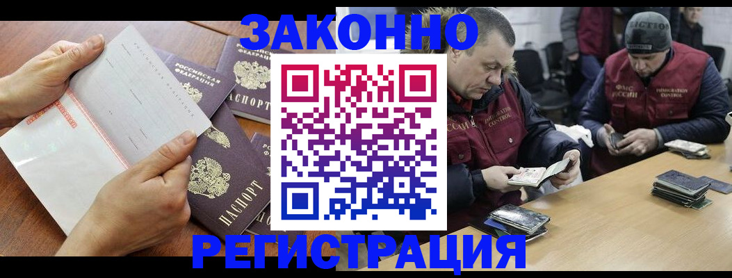 временная регистрация в Бокситогорске