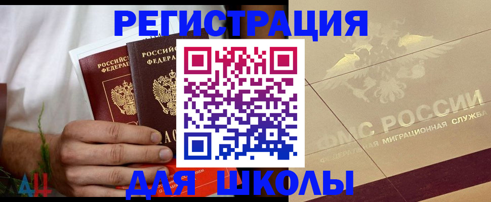 временная регистрация купить в Бокситогорске