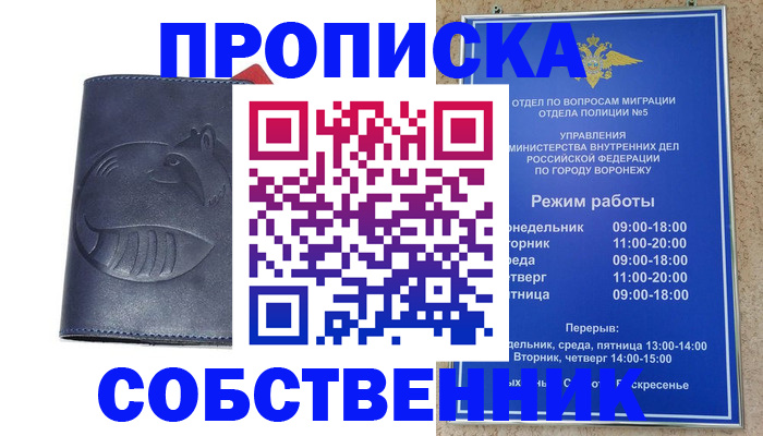 прописка ребенка в Бокситогорске